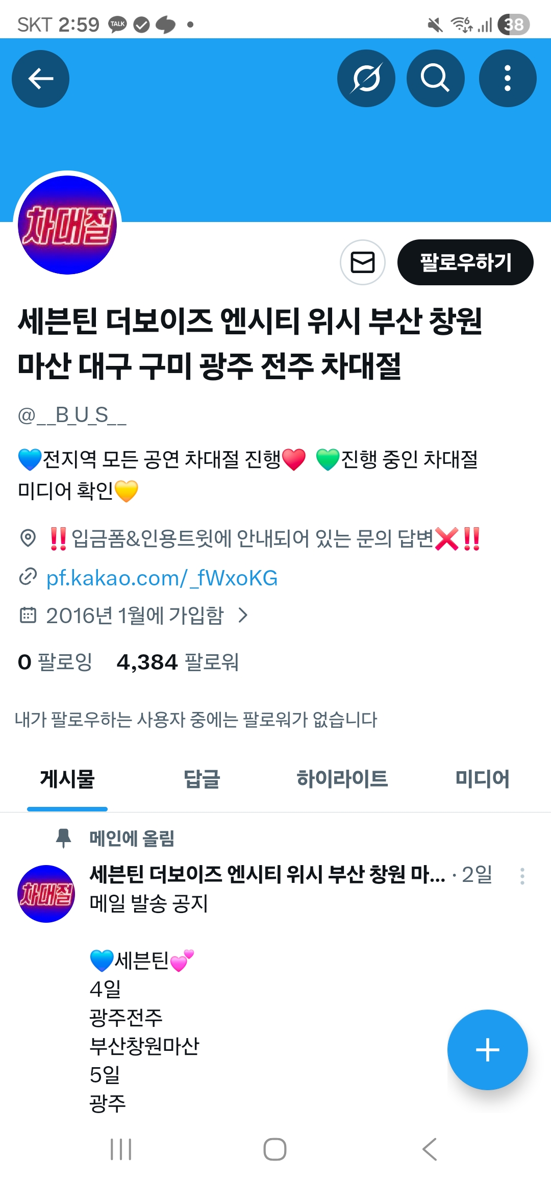 [잡담] 여기 차대절 해본 사람 | 인스티즈