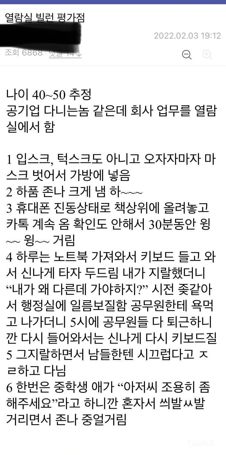 공공도서관에서 진짜 조심해야한다는 부류.jpg | 인스티즈