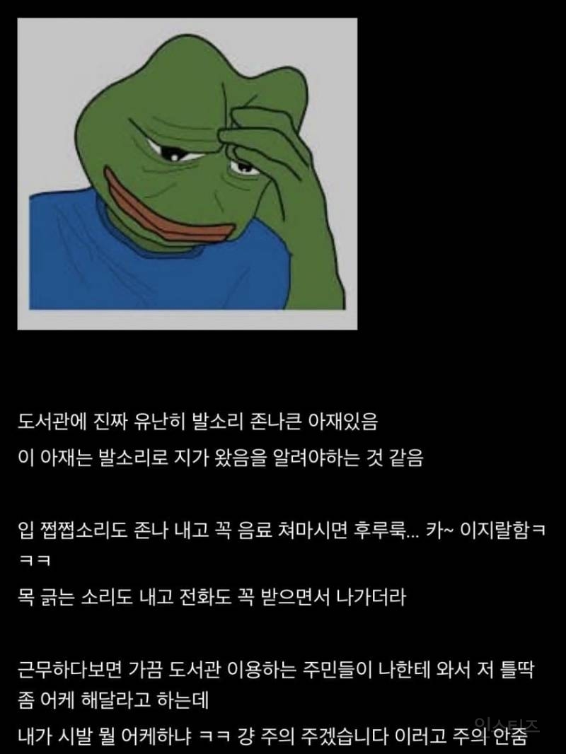 공공도서관에서 진짜 조심해야한다는 부류.jpg | 인스티즈