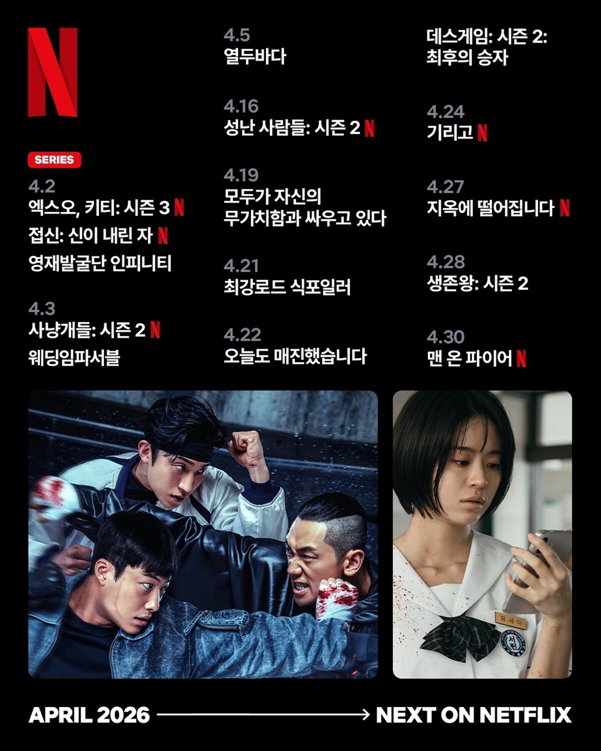 [미디어] 곽튜브→박희선 등판 '데스게임' 재정비 후 시즌2로 돌아온다 (with. 키키 지유) | 인스티즈