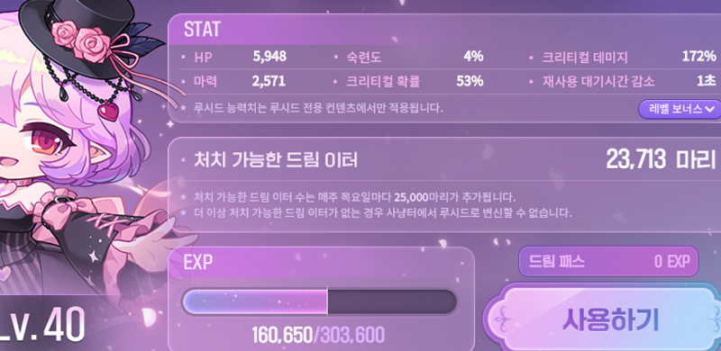 [잡담] 벨룸이 안잡히는데ㅐ | 인스티즈