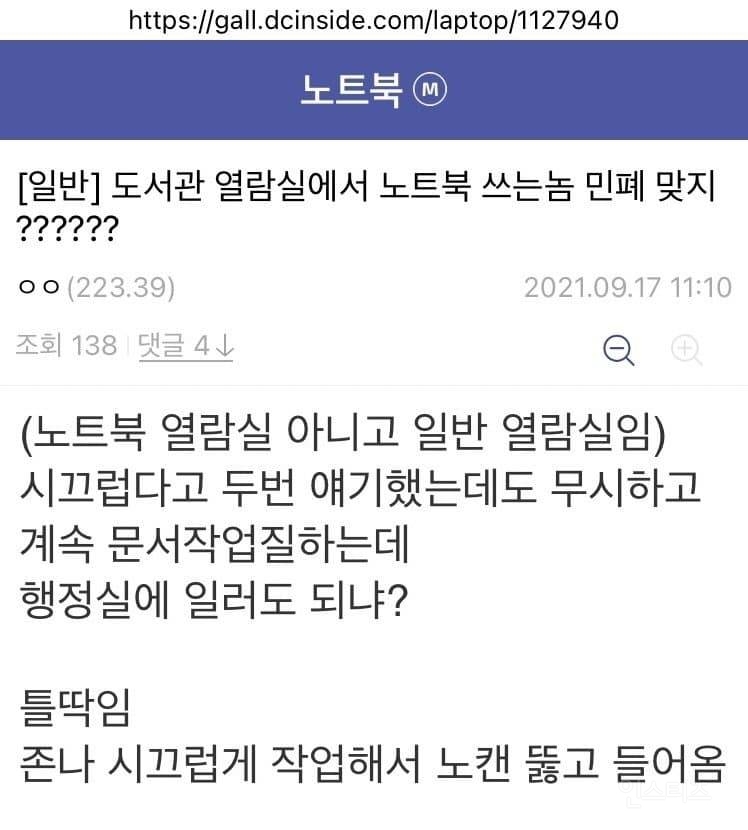 공공도서관에서 진짜 조심해야한다는 부류.jpg | 인스티즈