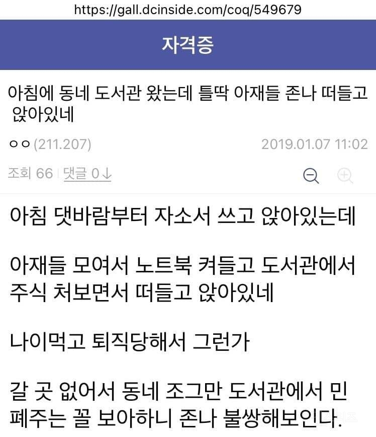 공공도서관에서 진짜 조심해야한다는 부류.jpg | 인스티즈