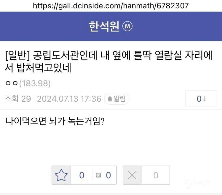공공도서관에서 진짜 조심해야한다는 부류.jpg | 인스티즈