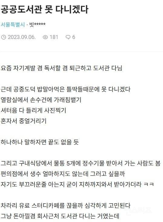 공공도서관에서 진짜 조심해야한다는 부류.jpg | 인스티즈