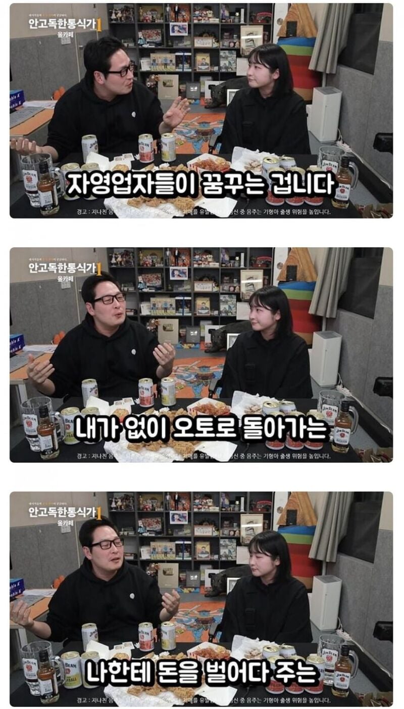 김풍이 말하는 카페 창업 후 깨달은 점 | 인스티즈