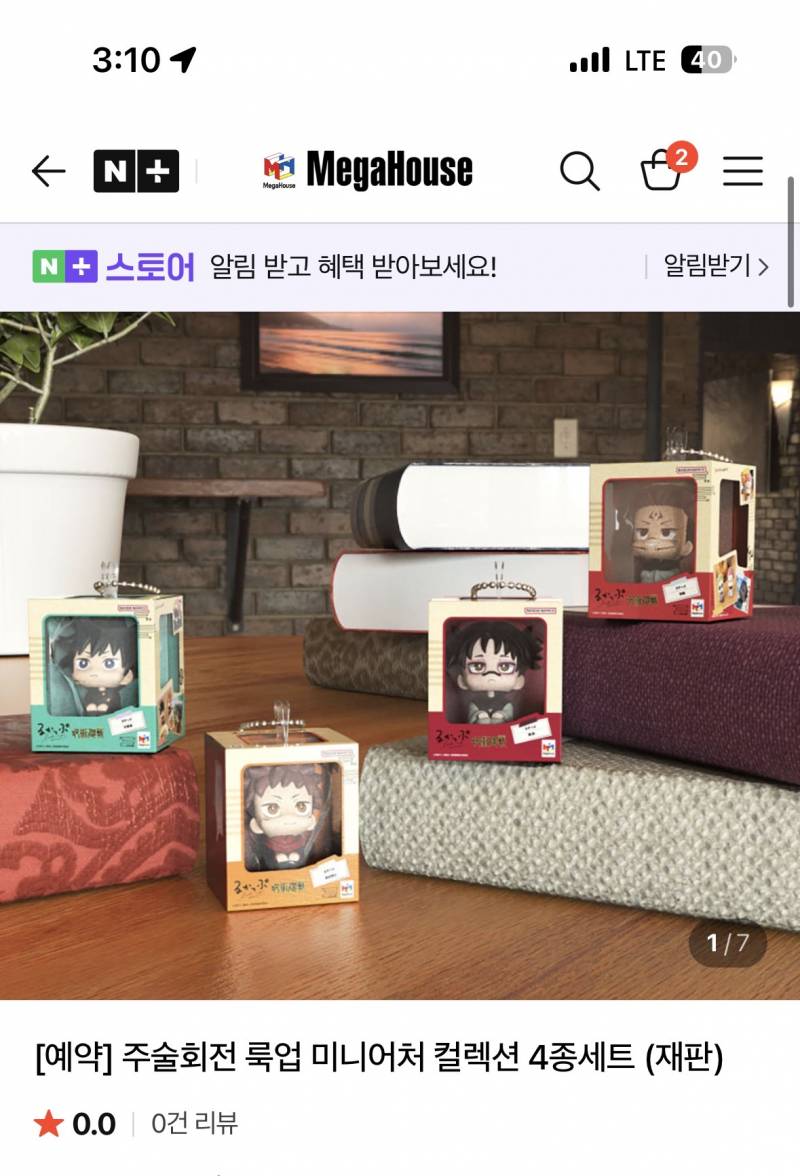 [잡담] 습 주술회전 미니룩업 4종 살까말까 2.8에 구매 가능임 | 인스티즈