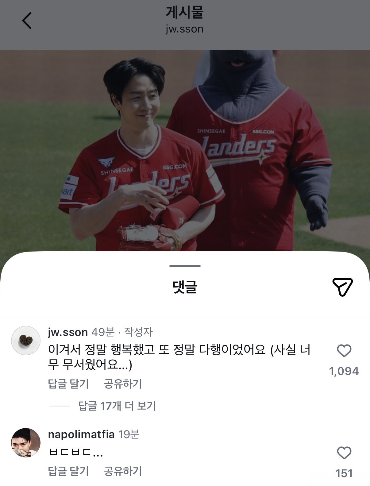 [잡담] 맛피자 손종원한테 부들부들거리네 | 인스티즈