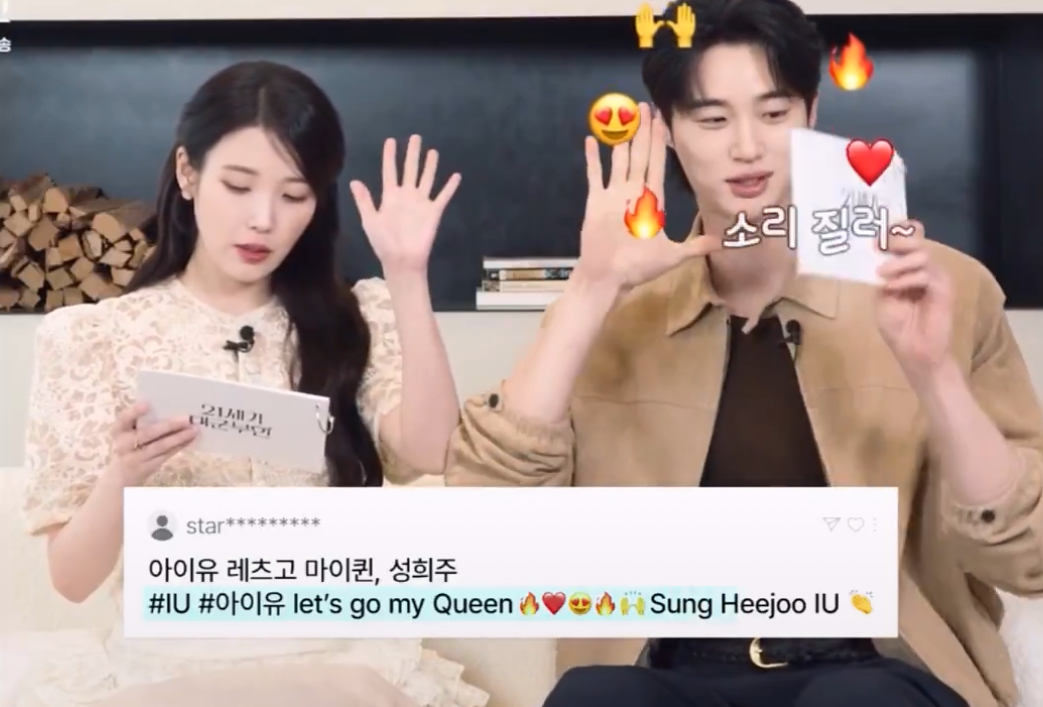 [잡담] 대군부인) 아이유 변우석 손 크기 차이 좀 봐 | 인스티즈