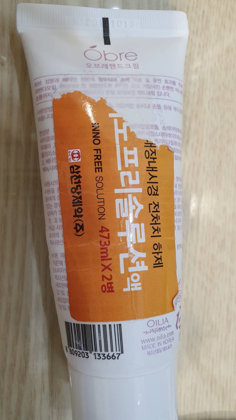 [잡담] 나 삼천당 핸드크림있었네... | 인스티즈