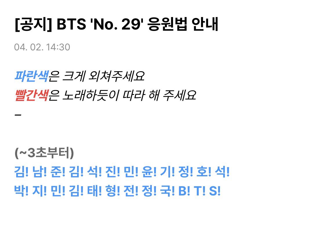 [잡담] 방탄 에밀레종소리 트랙에도 응원법하라는게 개웃기네 ㅋㅋㅋㅋㅋㅋㅋㅋㅋ | 인스티즈