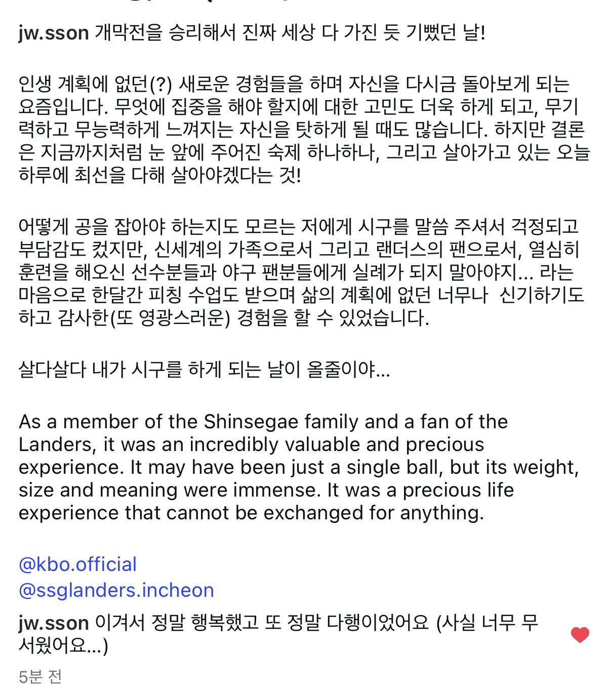 [잡담] 손종원 진짜 완벽주의 쩌나보다.. | 인스티즈
