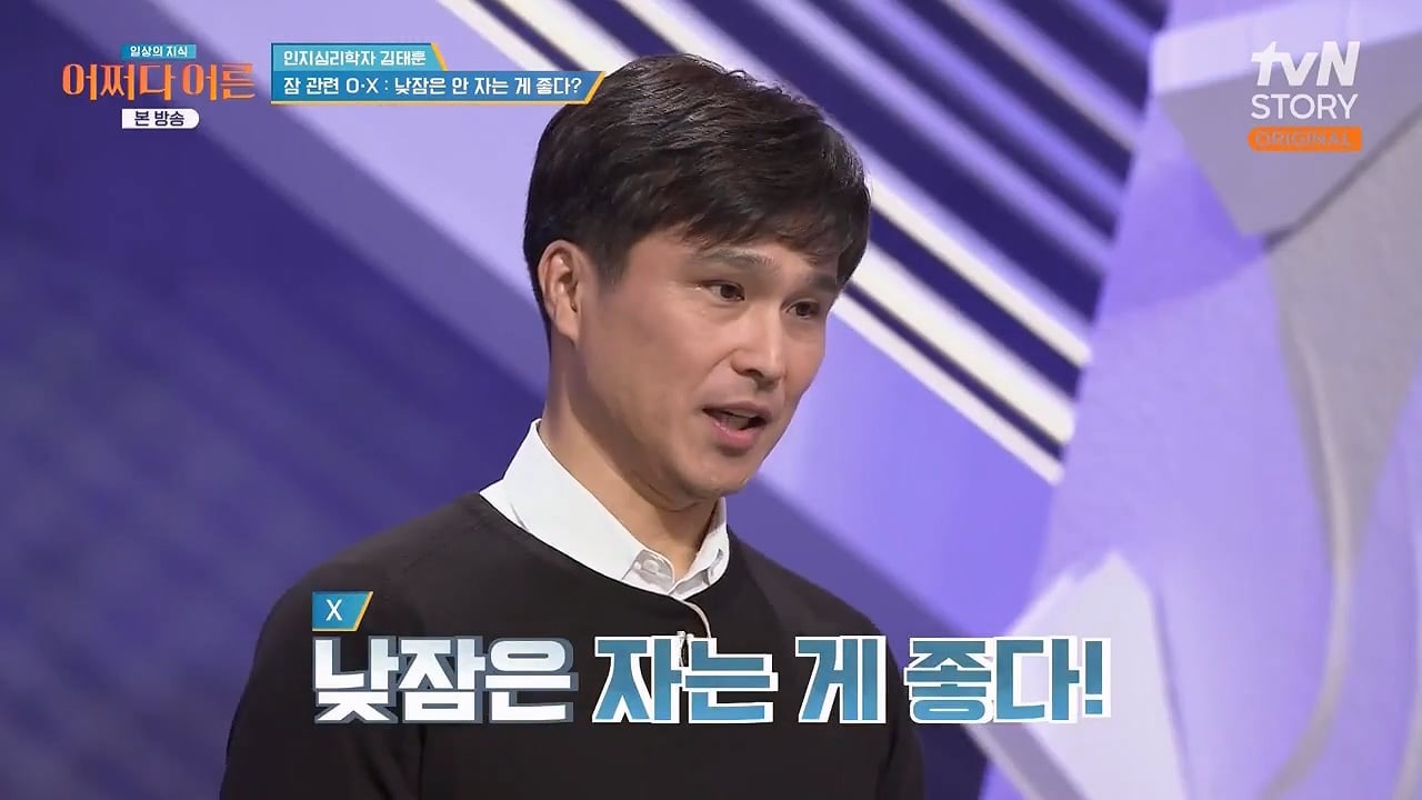 인간은 본래 분할 수면하는 동물이기 때문에 낮잠을 자야한다 | 인스티즈