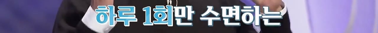 인간은 본래 분할 수면하는 동물이기 때문에 낮잠을 자야한다 | 인스티즈