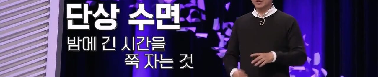 인간은 본래 분할 수면하는 동물이기 때문에 낮잠을 자야한다 | 인스티즈
