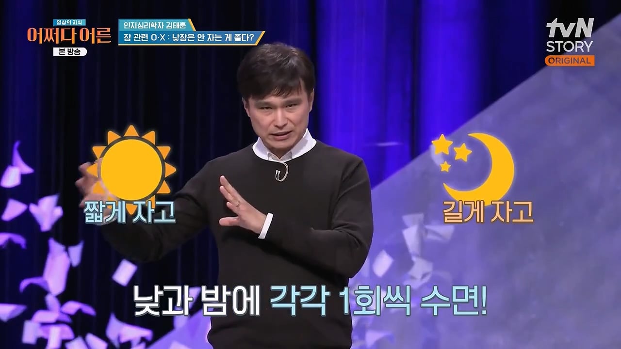 인간은 본래 분할 수면하는 동물이기 때문에 낮잠을 자야한다 | 인스티즈