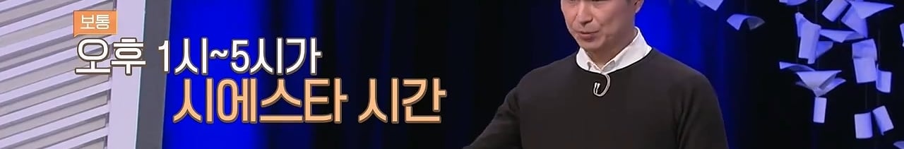 인간은 본래 분할 수면하는 동물이기 때문에 낮잠을 자야한다 | 인스티즈