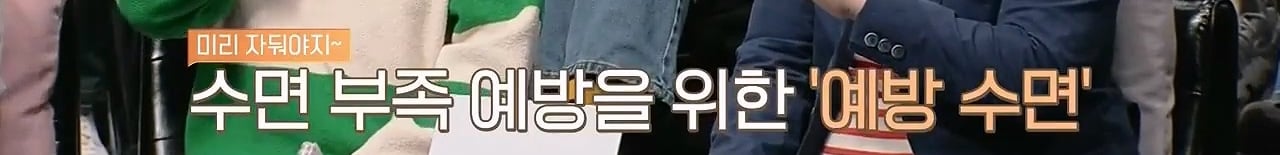인간은 본래 분할 수면하는 동물이기 때문에 낮잠을 자야한다 | 인스티즈