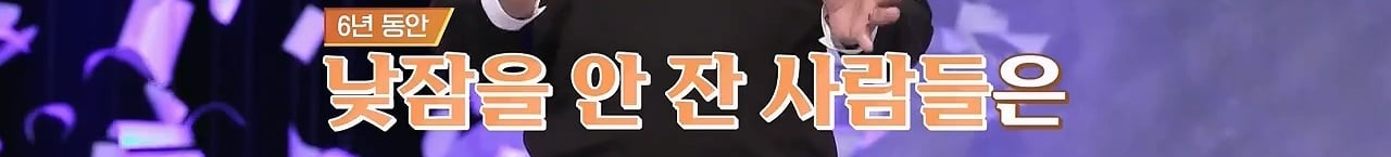 인간은 본래 분할 수면하는 동물이기 때문에 낮잠을 자야한다 | 인스티즈