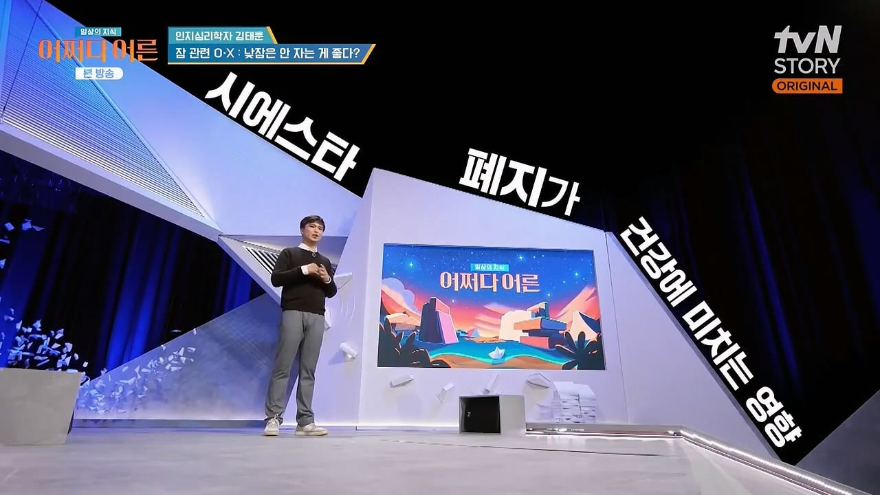 인간은 본래 분할 수면하는 동물이기 때문에 낮잠을 자야한다 | 인스티즈