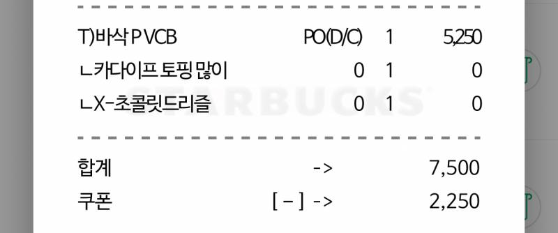 [잡담] 스벅 신상 진짜 먹지마라 | 인스티즈