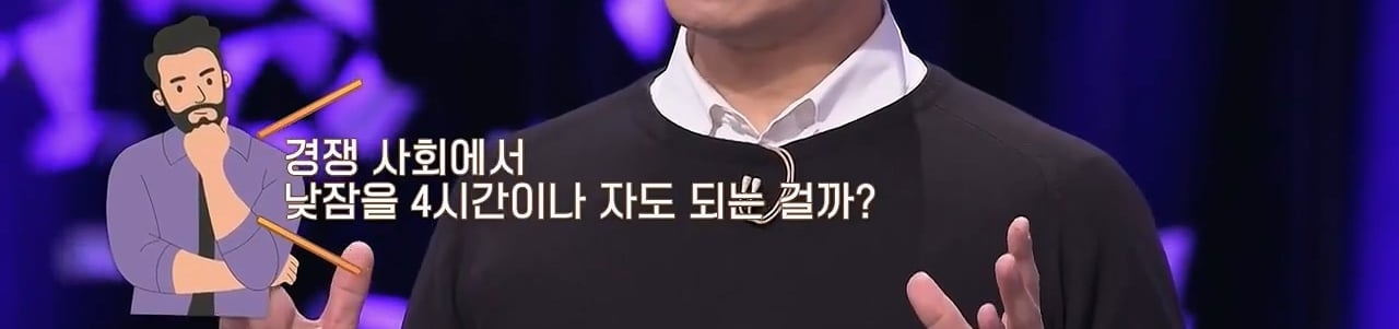 인간은 본래 분할 수면하는 동물이기 때문에 낮잠을 자야한다 | 인스티즈