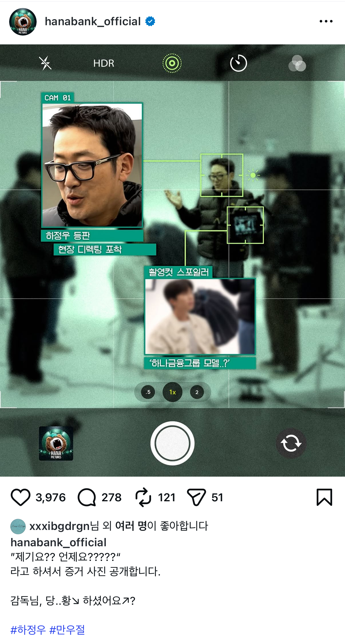 [잡담] 하나은행에서 하정우 감독으로 영화 나온다는거 | 인스티즈