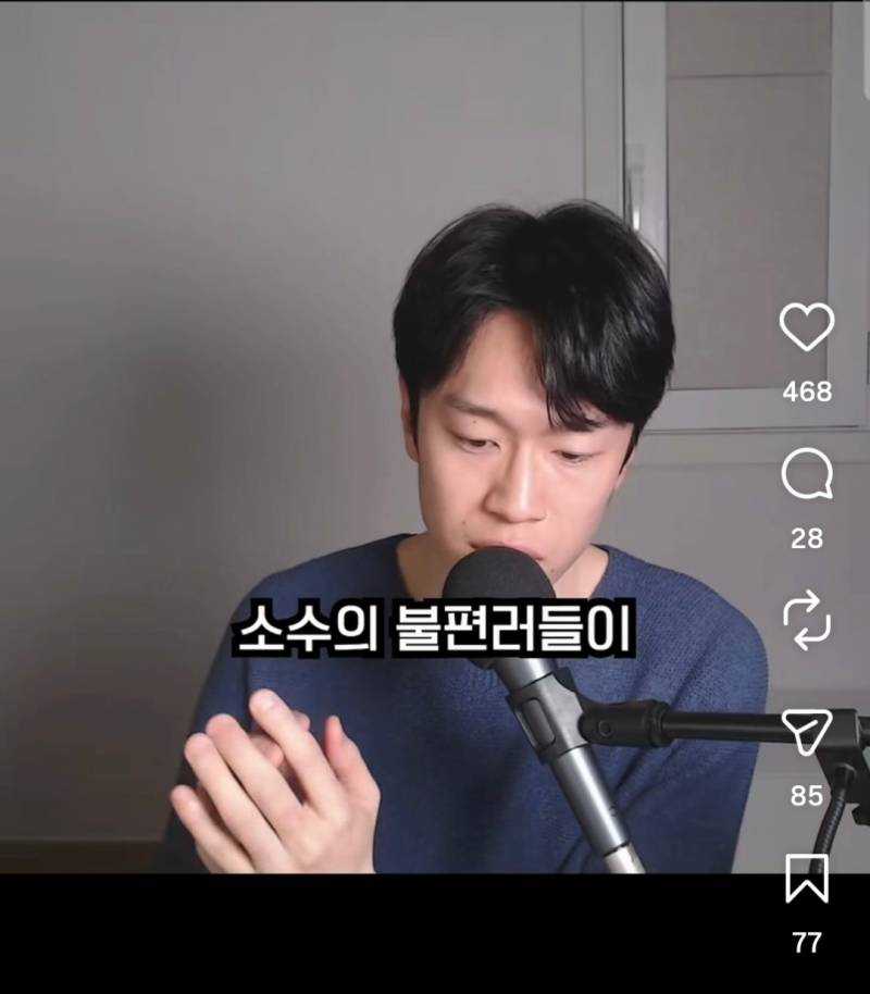 인터넷 불편러들 특징 | 인스티즈