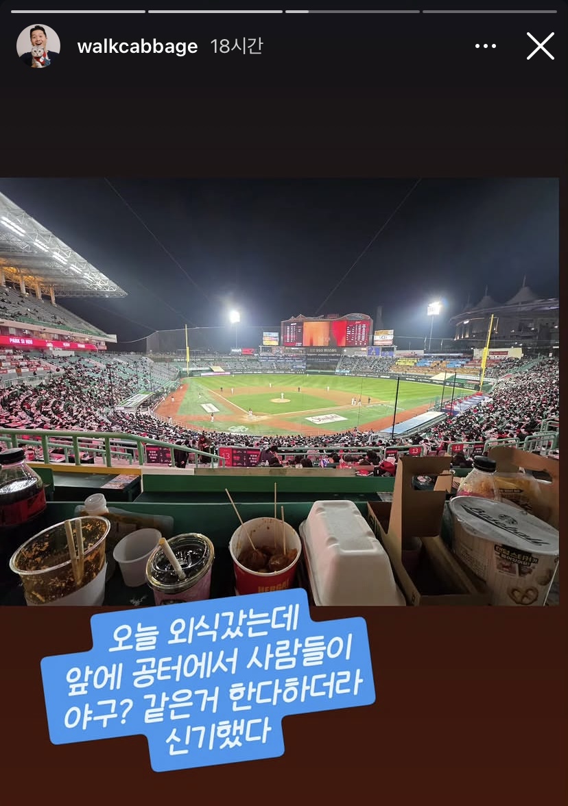 [잡담] 진돌) 야구를 좋아해선 안됐다 | 인스티즈