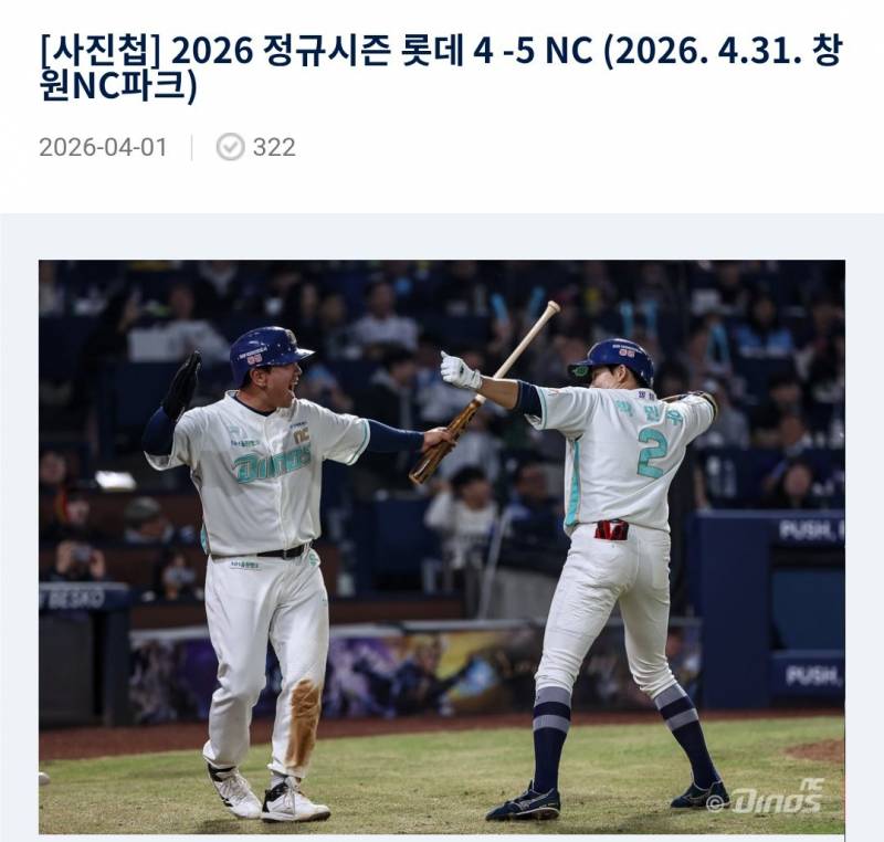 [잡담] 구단도 만우절 챙겼어 ㅋㅋㅋㅋㅋ | 인스티즈