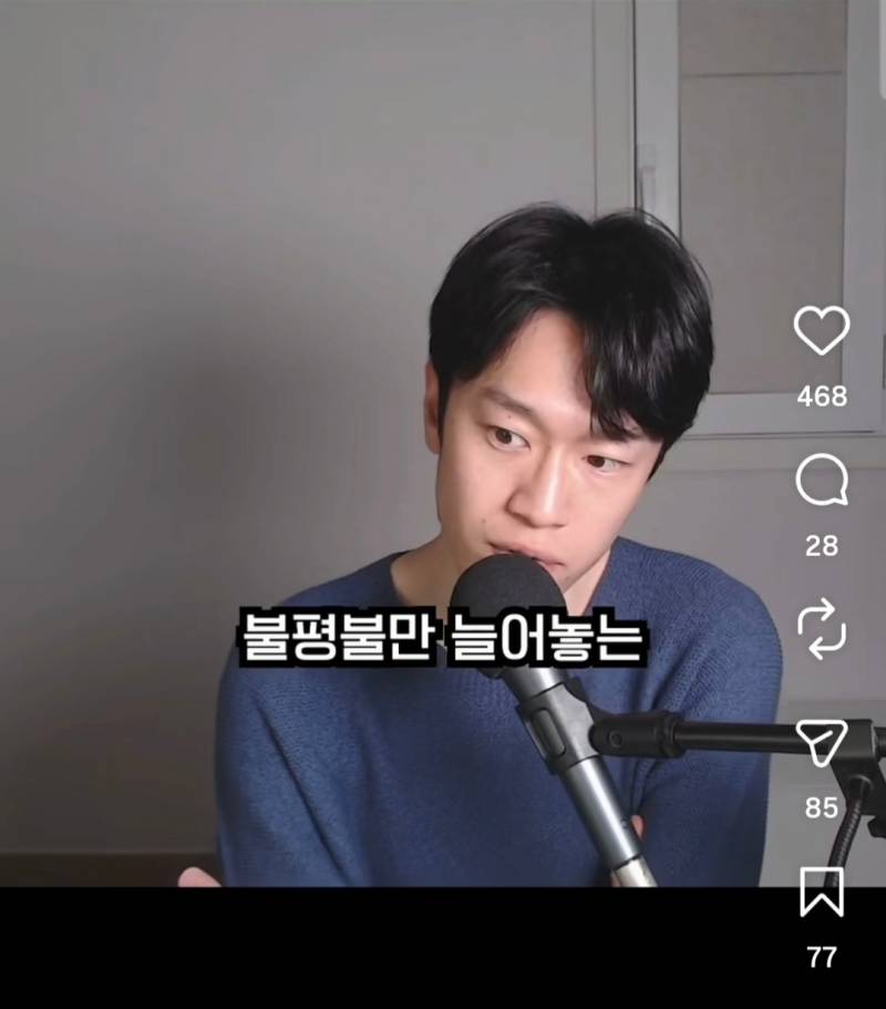 인터넷 불편러들 특징 | 인스티즈