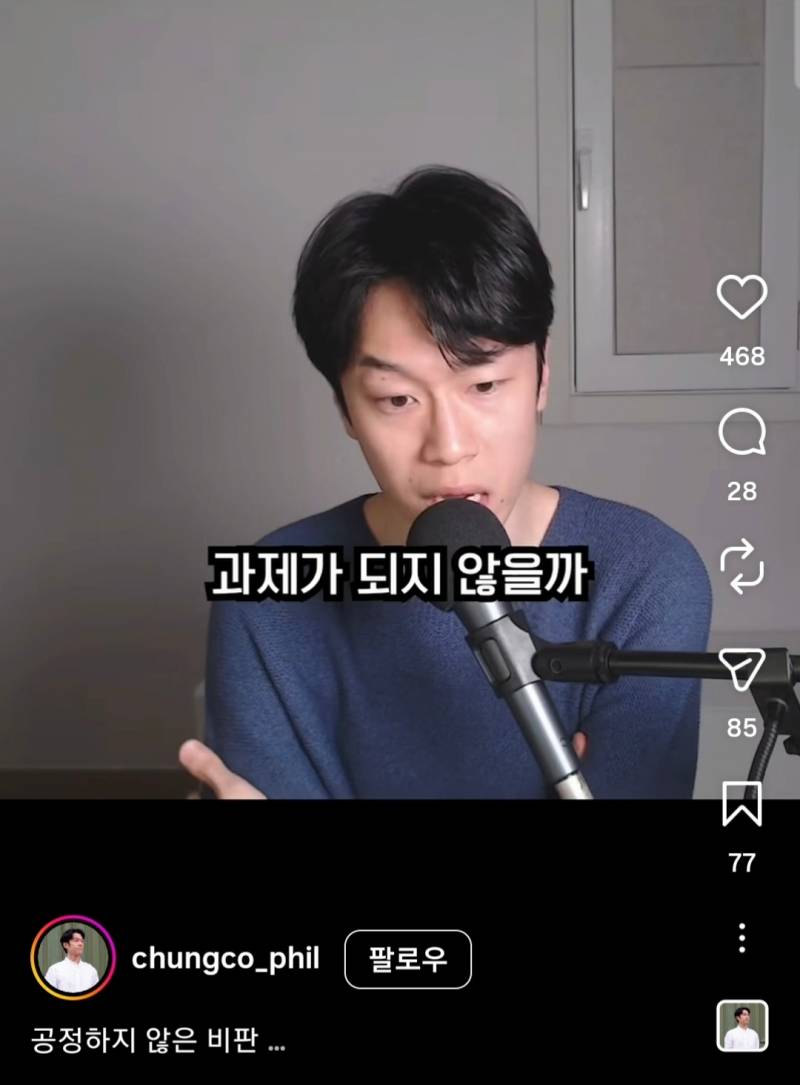 인터넷 불편러들 특징 | 인스티즈