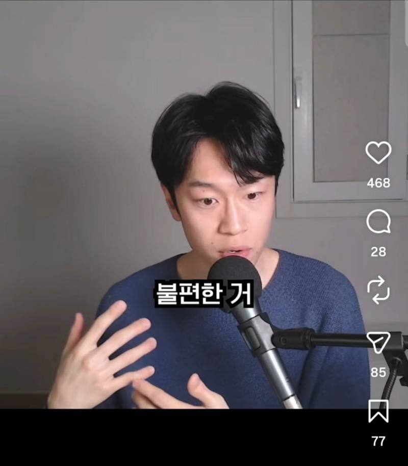 인터넷 불편러들 특징 | 인스티즈