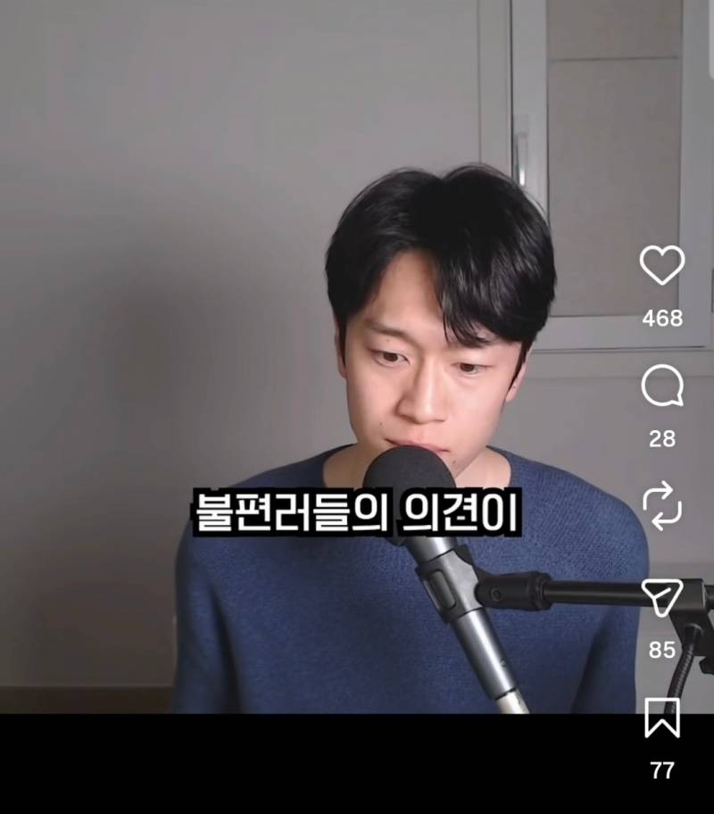 인터넷 불편러들 특징 | 인스티즈