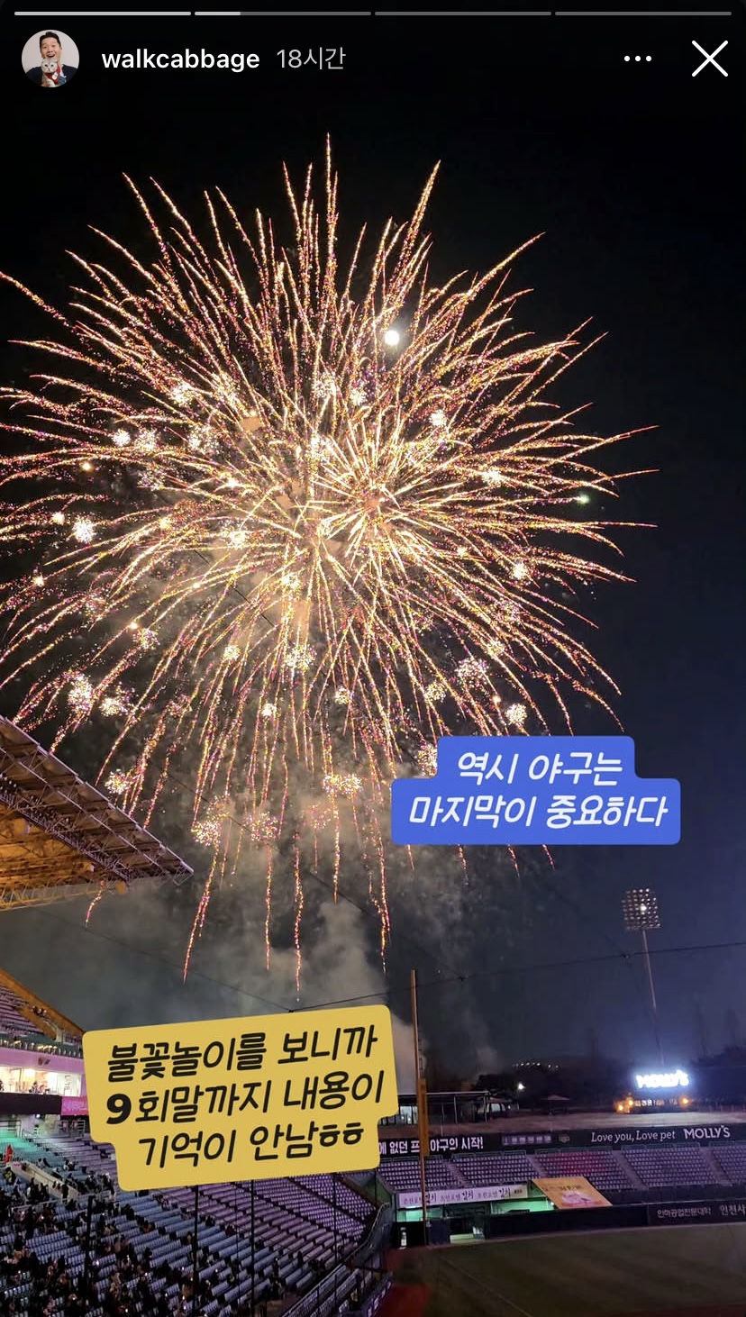 [잡담] 진돌) 야구를 좋아해선 안됐다 | 인스티즈