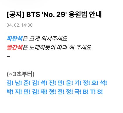 [잡담] ㅂㅌ 응원법 뭐야 이게 | 인스티즈