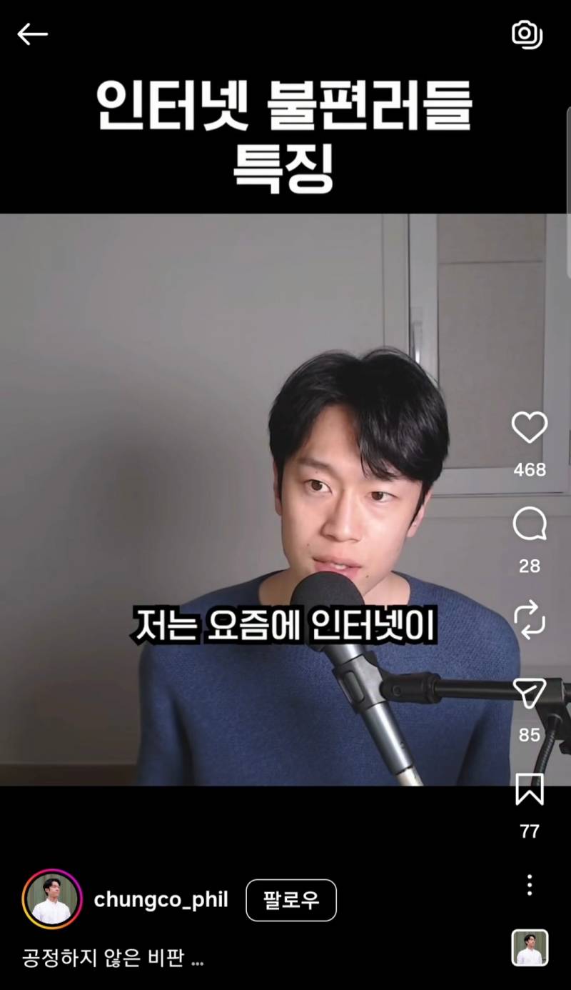 인터넷 불편러들 특징 | 인스티즈