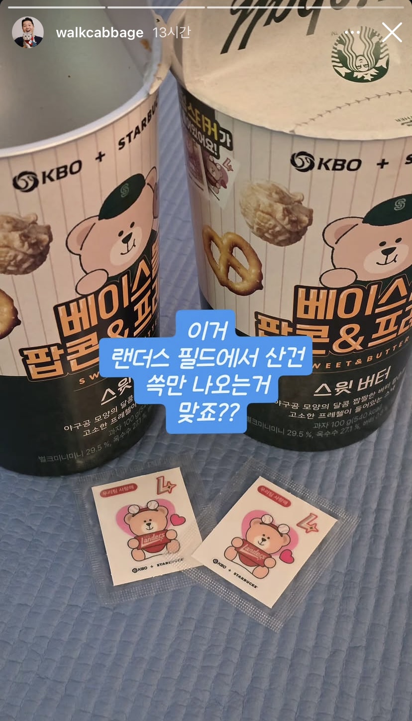 [잡담] 진돌) 야구를 좋아해선 안됐다 | 인스티즈