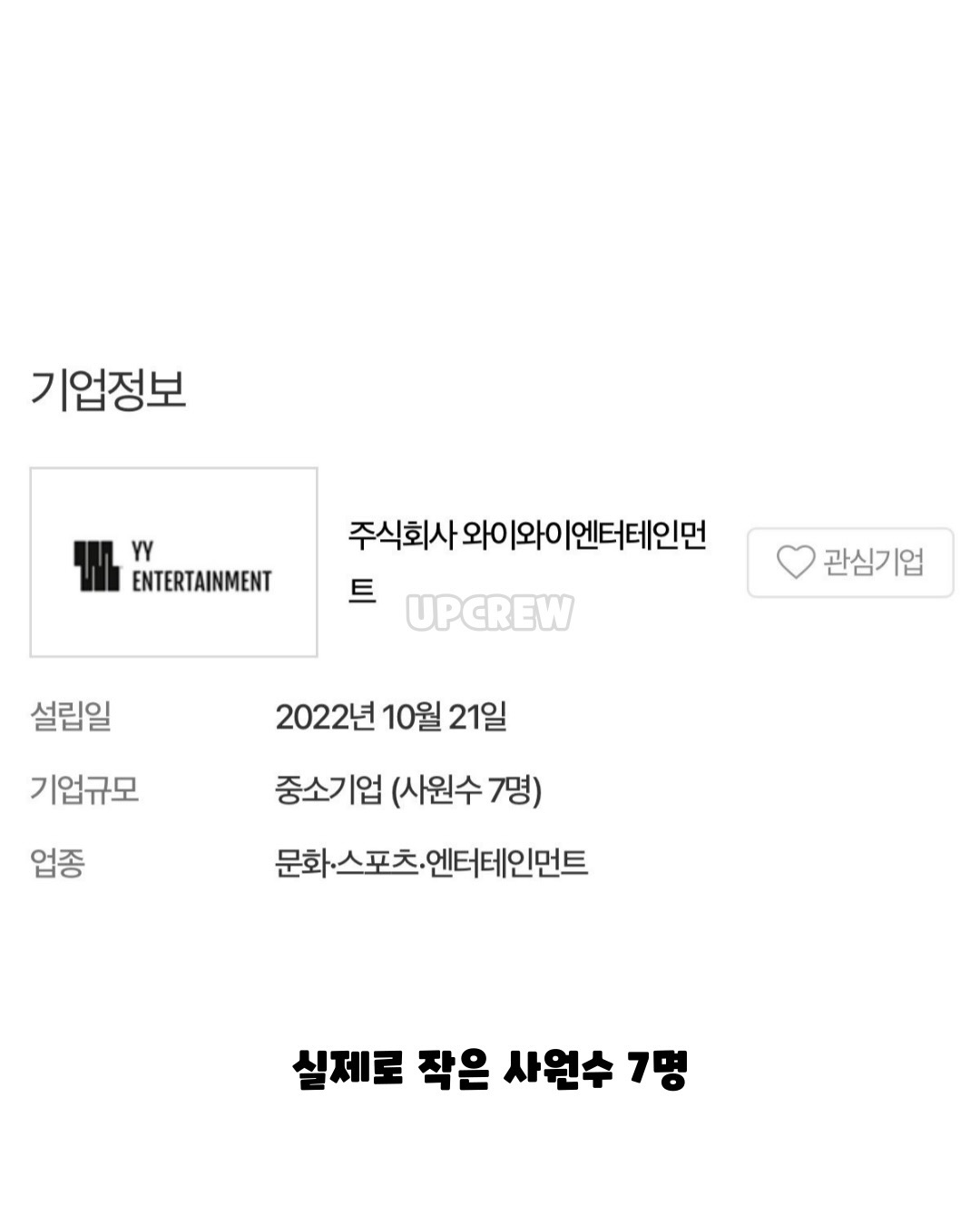 [잡담] 박지훈 소속사 이거 ㄹㅇ이야...? | 인스티즈