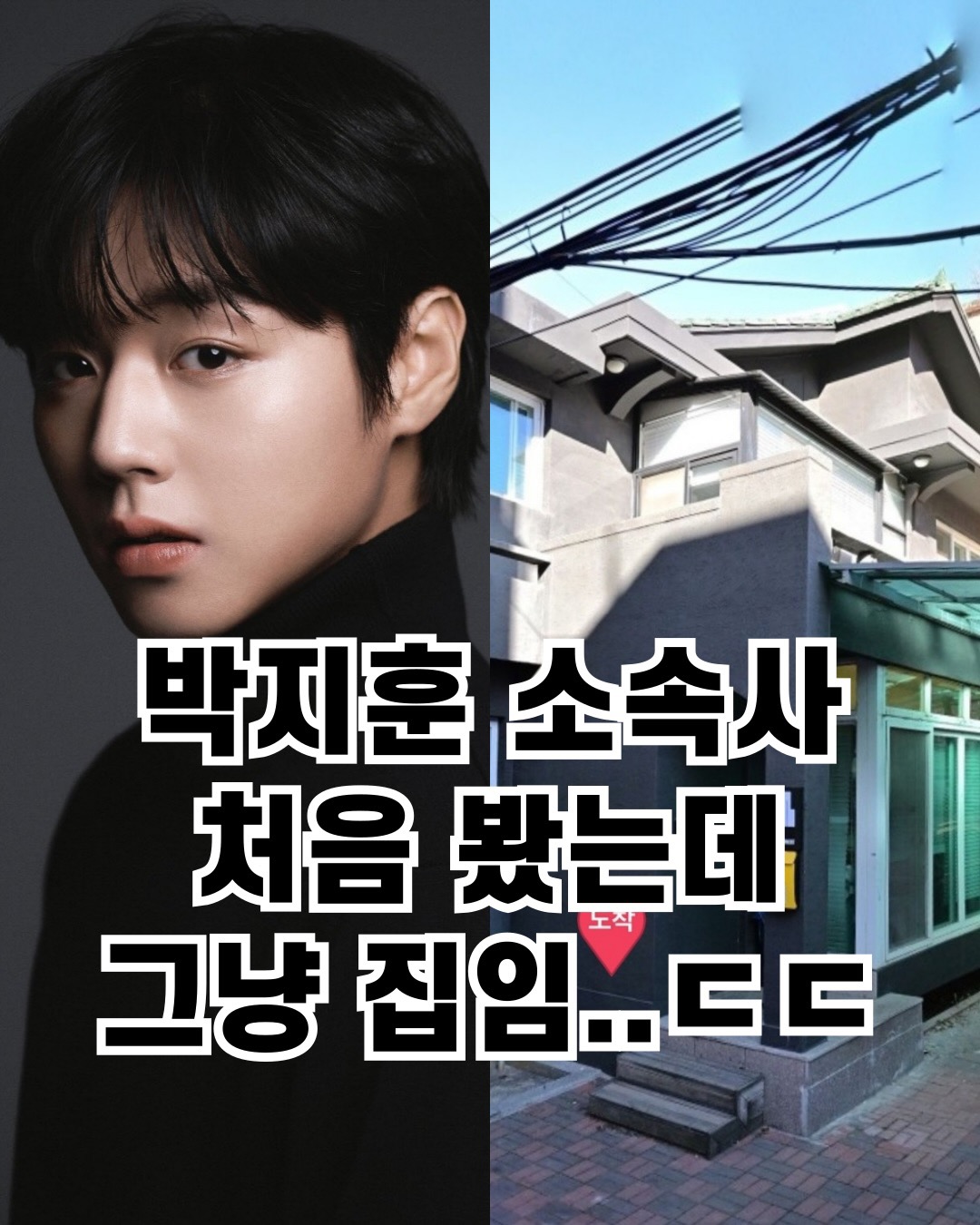 [잡담] 박지훈 소속사 이거 ㄹㅇ이야...? | 인스티즈