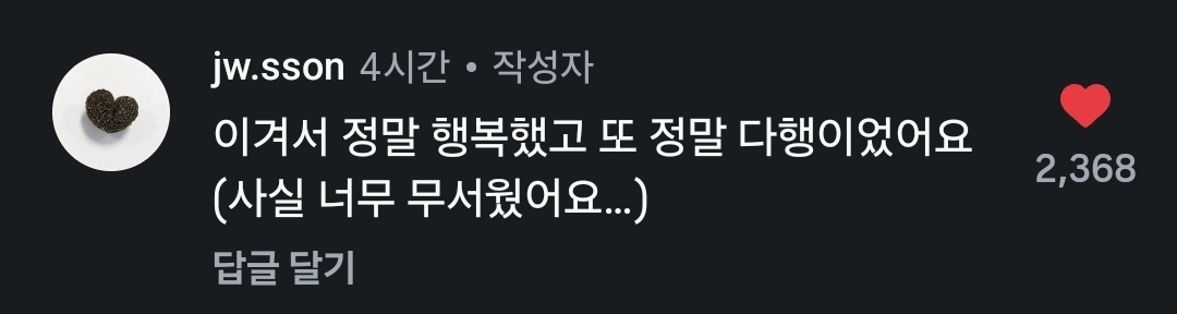 [잡담] 그럼 손종원 이거 오늘 청와대에서 올린 인스타 글이네ㅋㅋㅋㅋ | 인스티즈