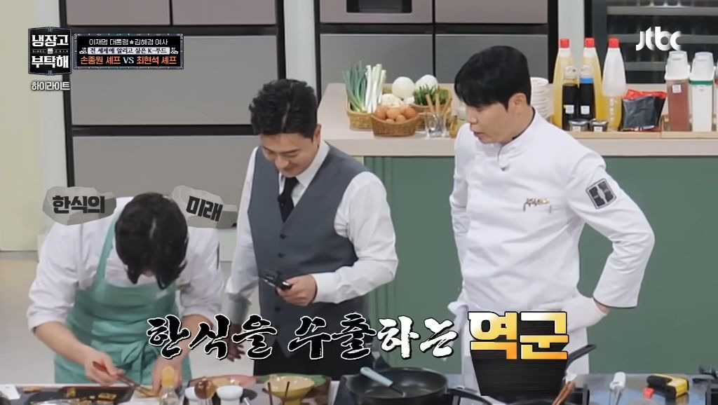 [잡담] 손종원 ㄹㅇ 한식수출하는 역군됐네ㅋㅋㅋㅋ | 인스티즈
