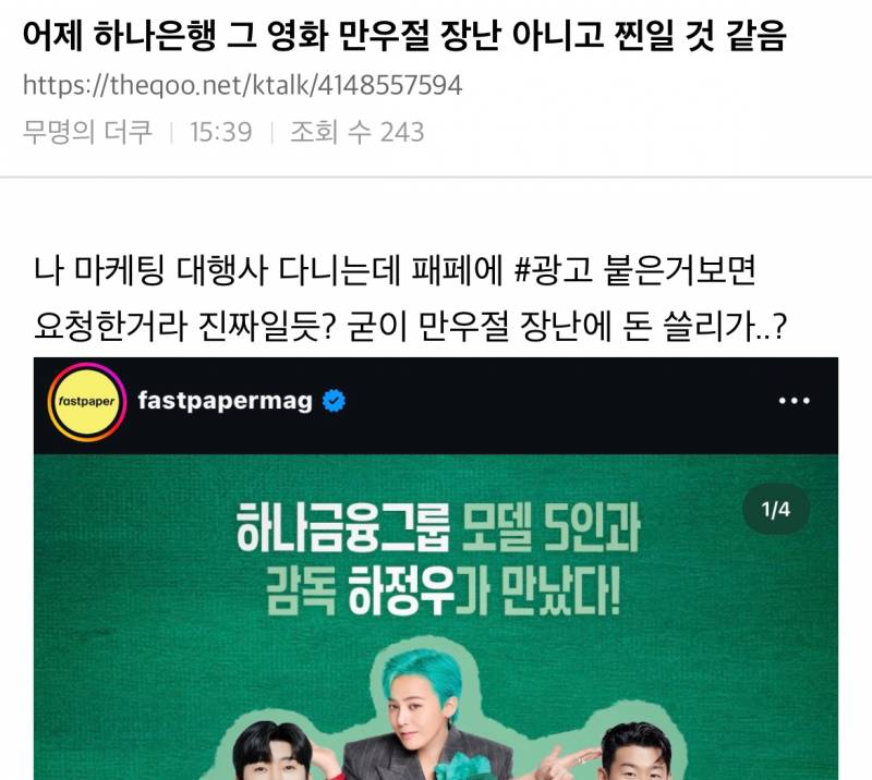 감독 - 하정우 / 배우 - 강호동, 임영웅, 지디, 손흥민, 안유진 영화 진짜인 것 같은 이유 | 인스티즈