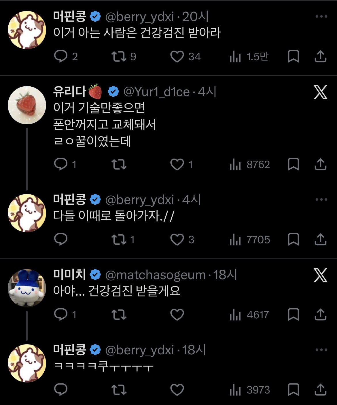 [잡담] 아니 구라치지마 옛날엔 보조배터리가 필요없었다고? | 인스티즈