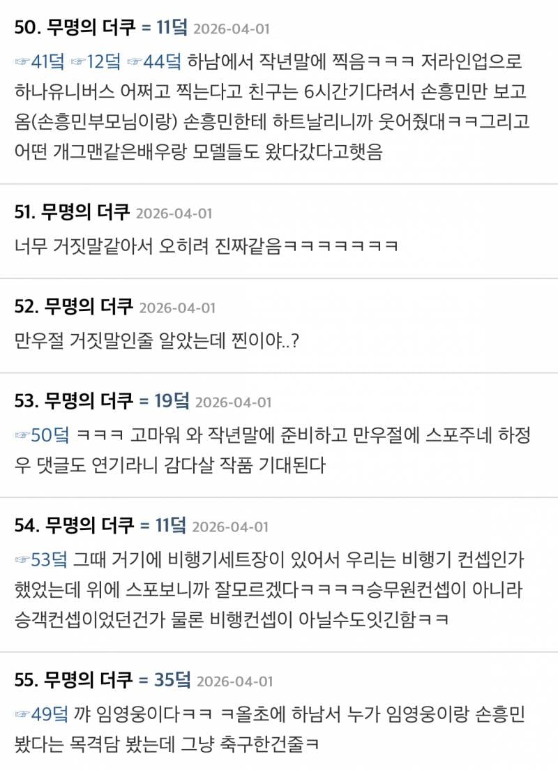 감독 - 하정우 / 배우 - 강호동, 임영웅, 지디, 손흥민, 안유진 영화 진짜인 것 같은 이유 | 인스티즈
