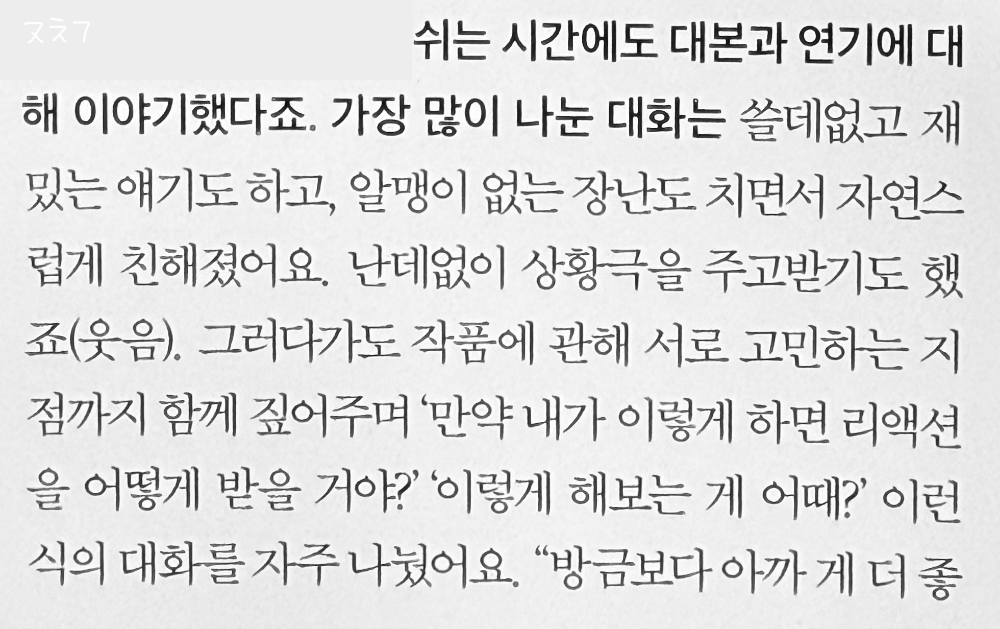 [잡담] 대군부인) 아이유 변우석 상황극 하면서 놀았대ㅋㅋㅋ | 인스티즈