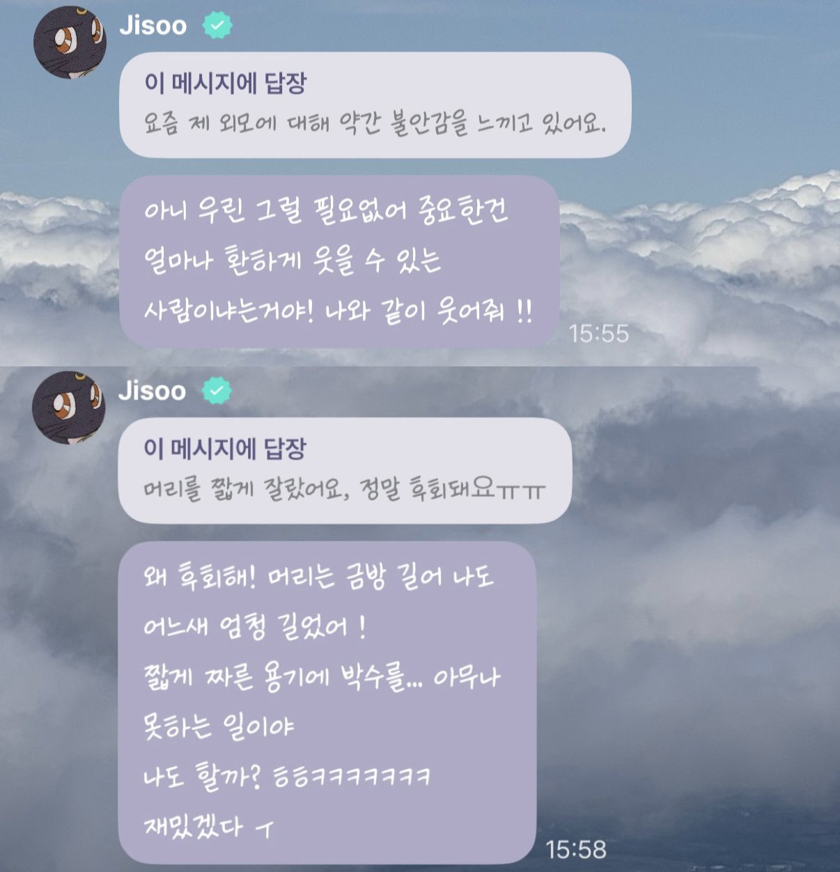 [잡담] 블핑 지수 답장 너무 충격적임.. | 인스티즈