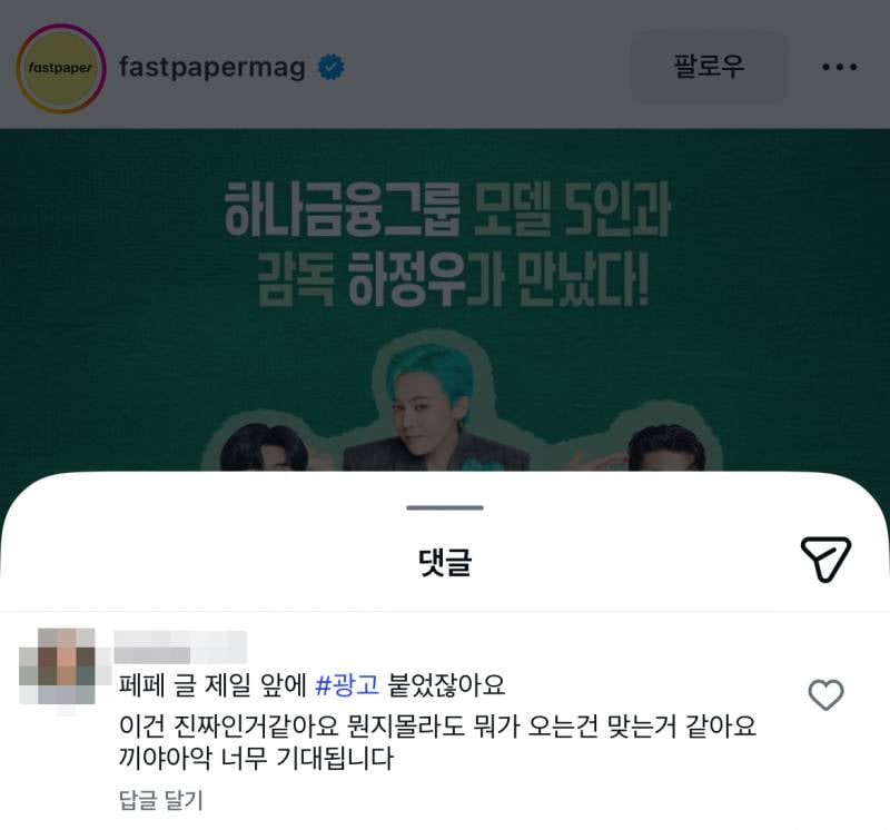 감독 - 하정우 / 배우 - 강호동, 임영웅, 지디, 손흥민, 안유진 영화 진짜인 것 같은 이유 | 인스티즈