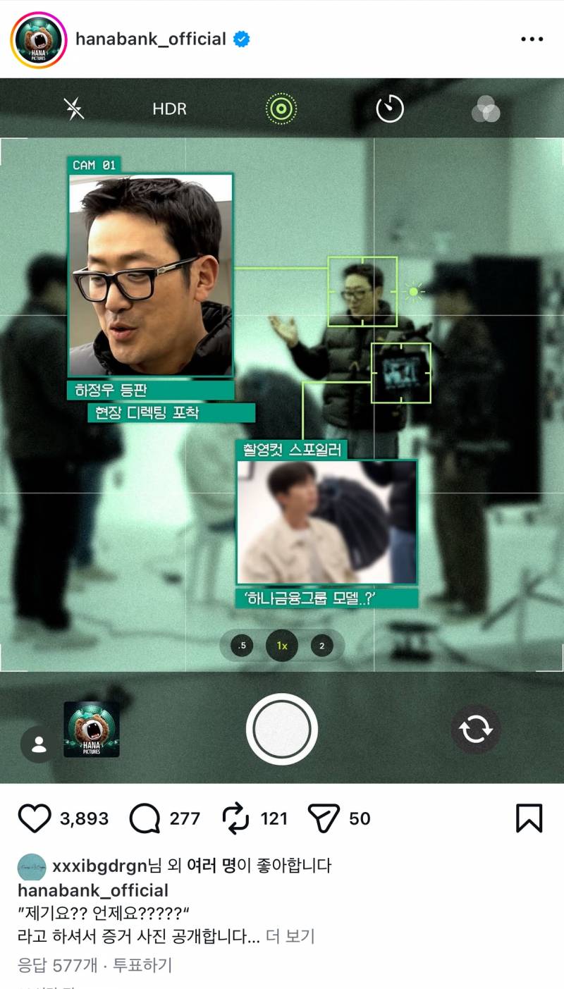 감독 - 하정우 / 배우 - 강호동, 임영웅, 지디, 손흥민, 안유진 영화 진짜인 것 같은 이유 | 인스티즈