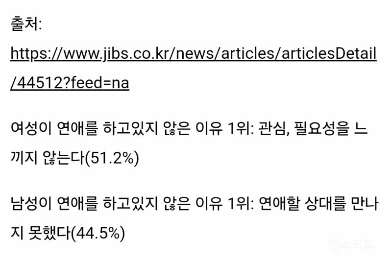 여자들은 왜 연애하기 싫어하는 거야?.jpg | 인스티즈